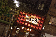 Kyoto, Japan