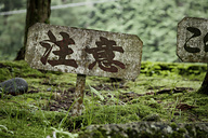 Nikko, Japan